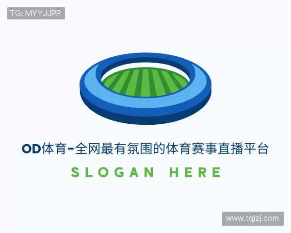 了解OD体育